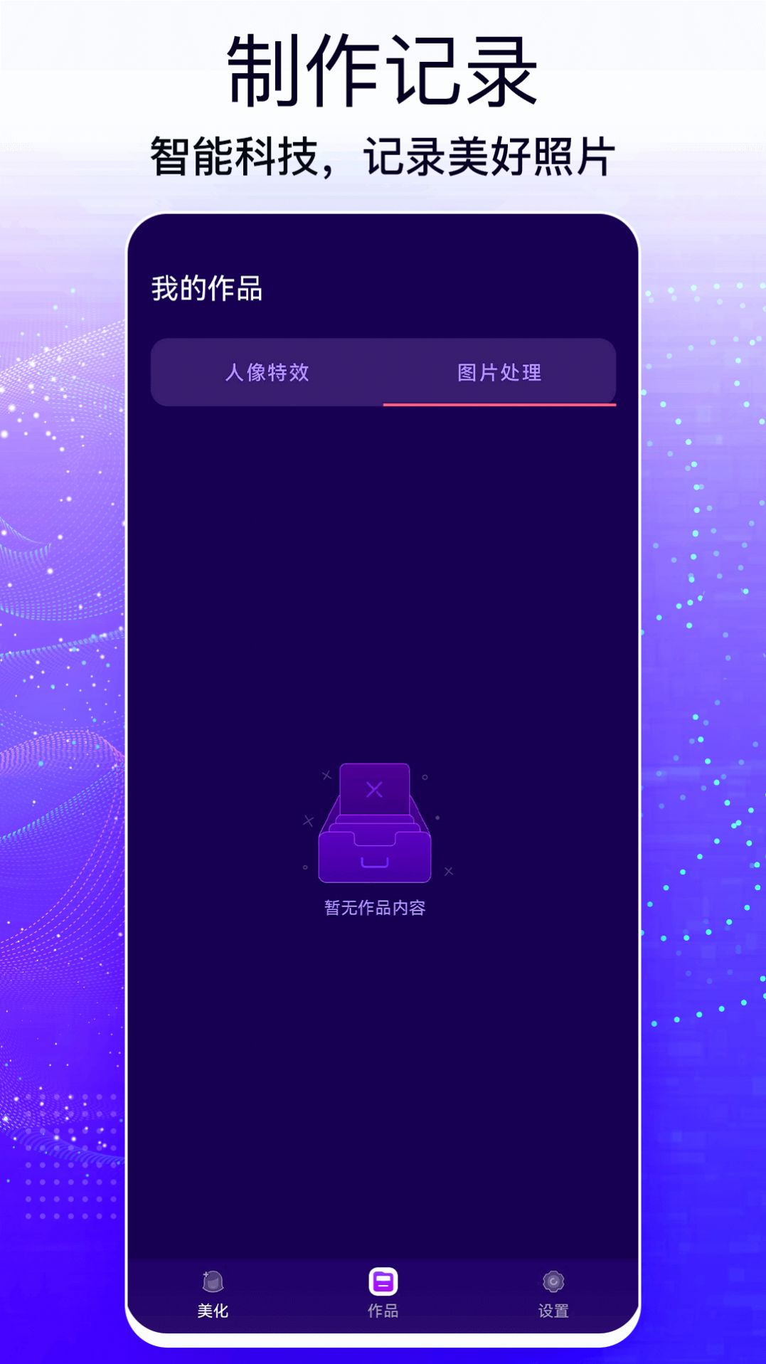 一键图片修改大师软件官方版 v1.0.0