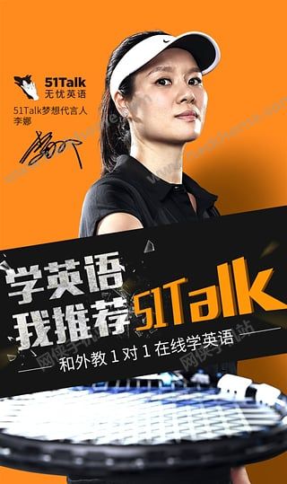 51Talk官方iOS手机版app v4.10.0