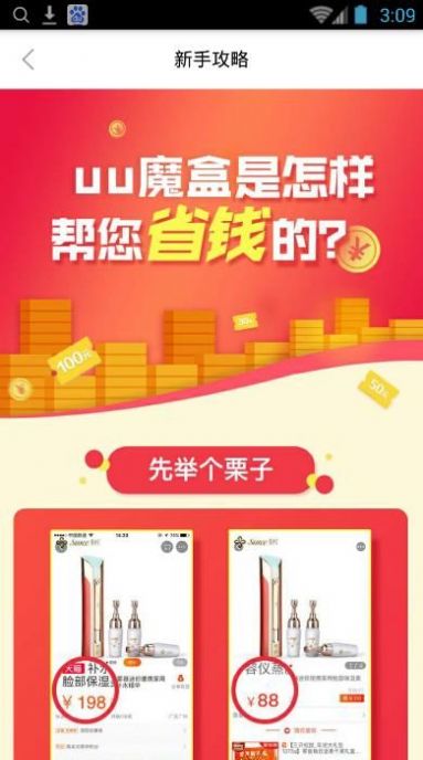 邻际圈app软件下载安装图片1