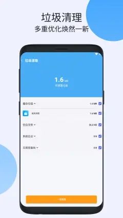 疾风清理app官方最新版 v1.0.1