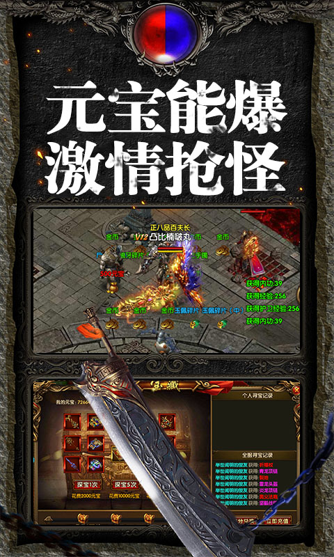 主宰大世界传奇手游官方最新版 v1.0