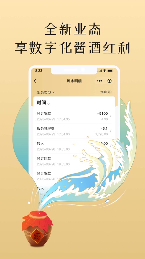 小谷丰收酱香白酒下载 v1.0.0