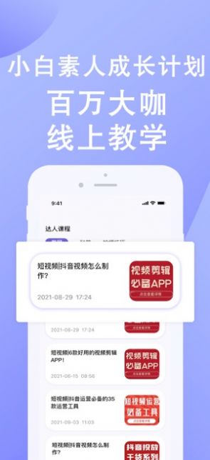 抖音全民探店app软件最新版 v1.0