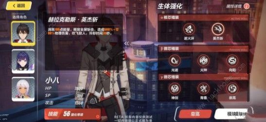 崩坏3后崩坏书男主技能模块怎么搭配 后崩坏书男主技能模块详解图片2
