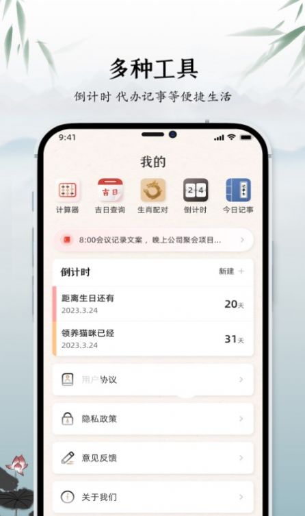 蚂蚁中华万年历软件下载安装 v1.0.1