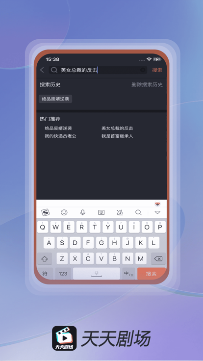 天天剧场官方app下载 v1.7