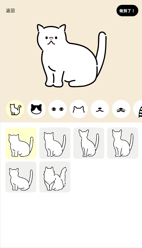 猫咪图案制作器在线制作官方版下载 v1.0.0