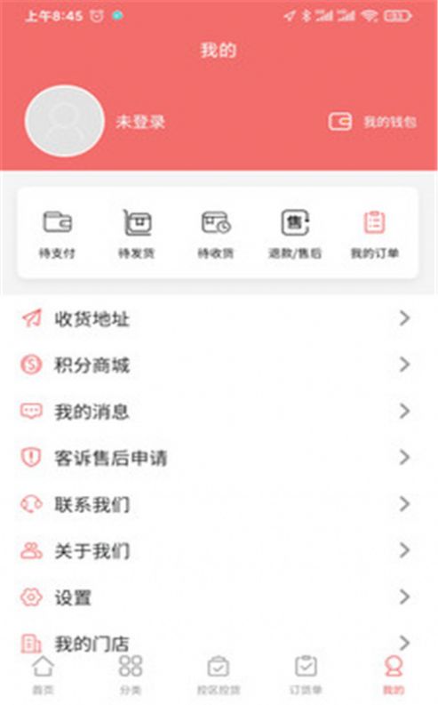 鑫诚直供app下载最新版 v1.0.0