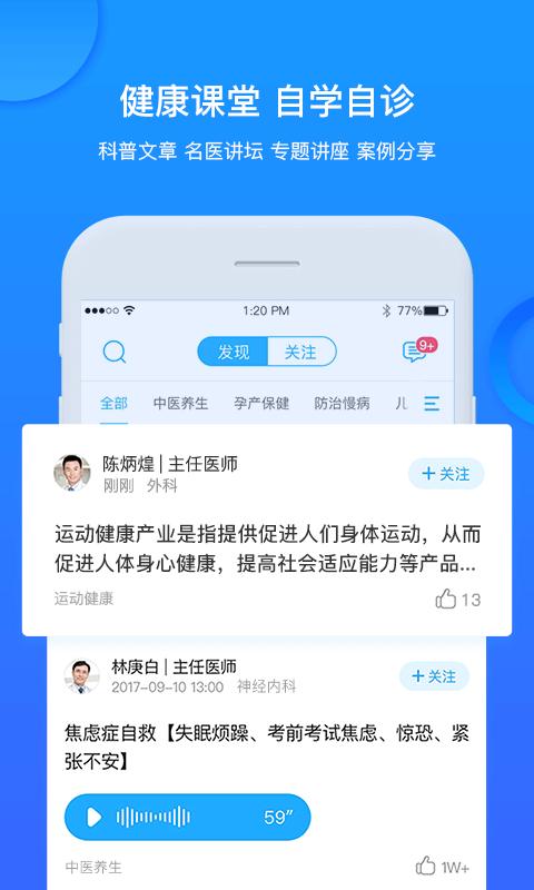 健康城市挂号app官方版 v3.10.48