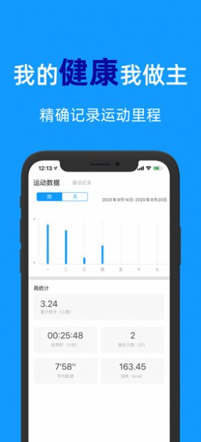 闪动校园app安卓版最新版下载 v2.0.2