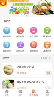 联盟万家app官方手机版下载 v1.0.7