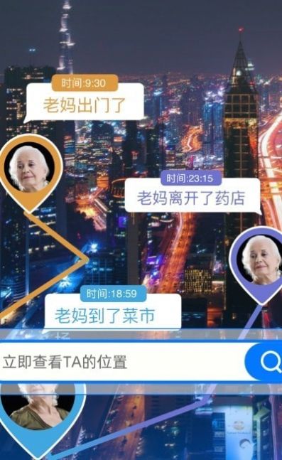 去过哪儿足迹地图app软件下载 v1.0.3