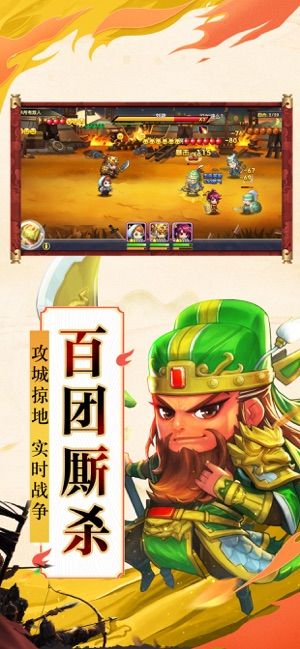 霸略群雄手游官方正版下载 v1.5.0