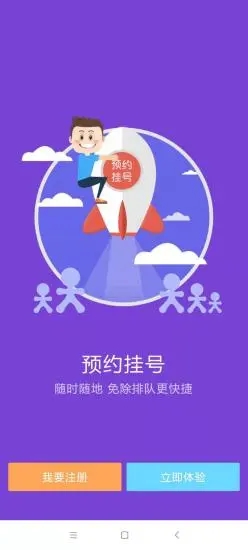 乐亭智慧健康app官方版下载图片1