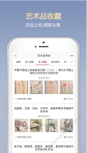 孔夫子旧书网app用户官方版下载图片1