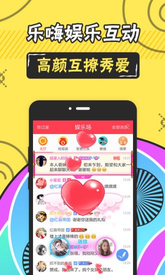 情侣玩吧app官方最新版下载手机版 v4.63.1