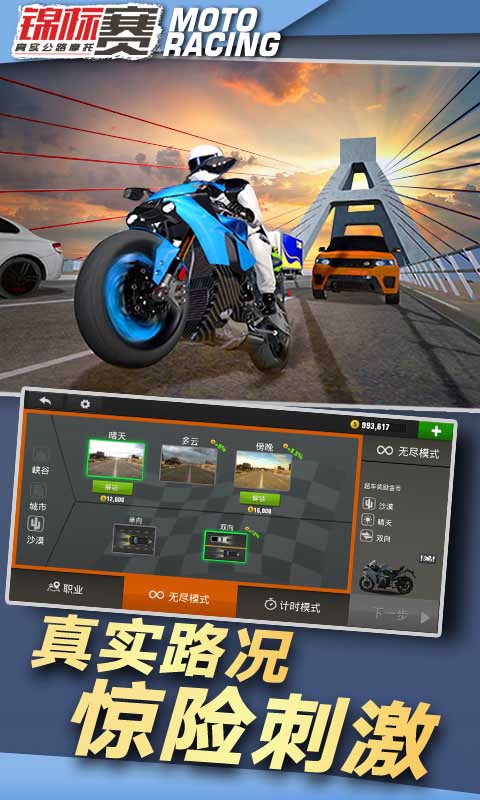 热血机车手游戏领红包版 v1.0.9