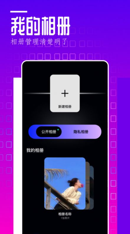 翻页相册app下载安卓版 v1.1