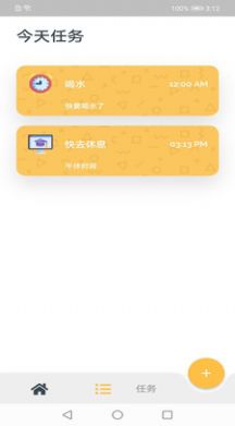 周世云顶任务管理app手机版下载图片1