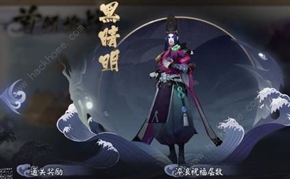 阴阳师海之旅黑晴明怎么打 首领挑战黑晴明攻略图片1