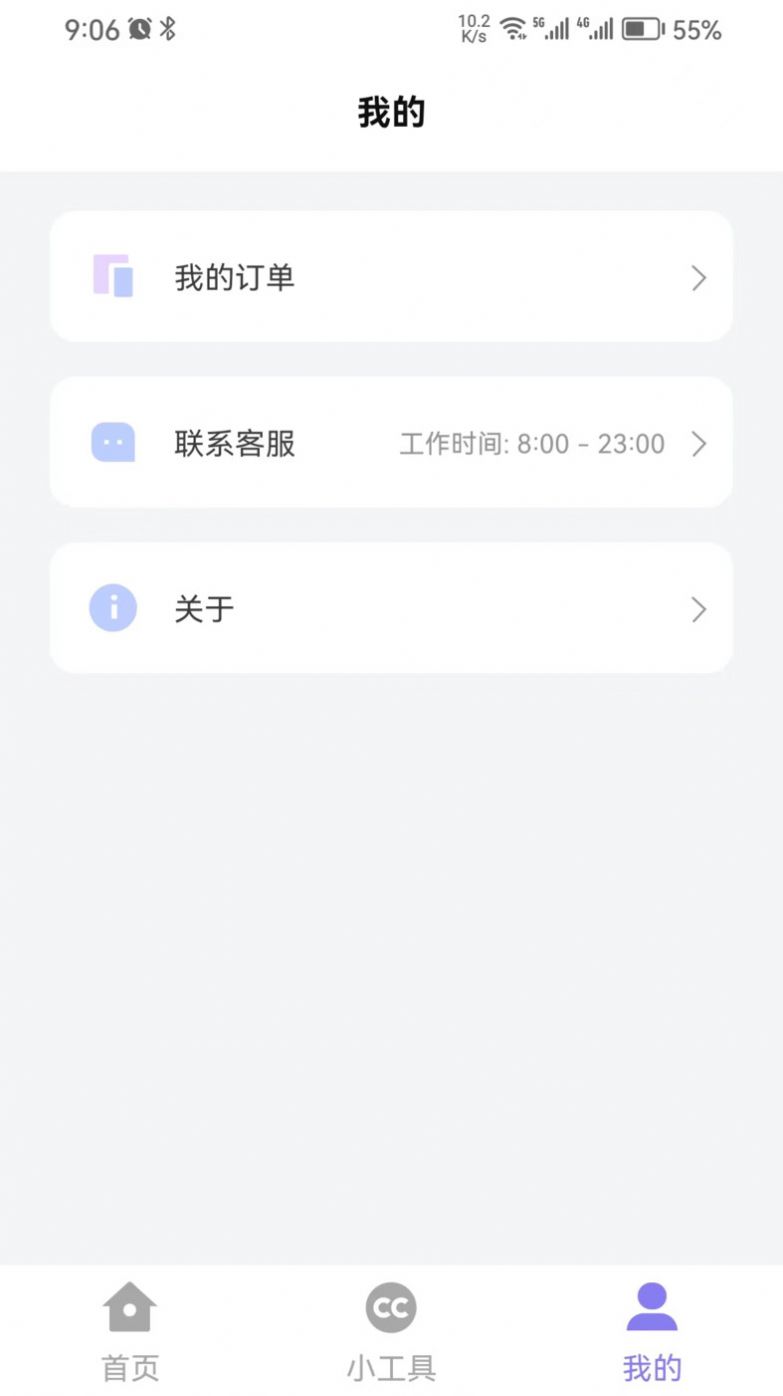 简约证件照app手机版 v1.0.1