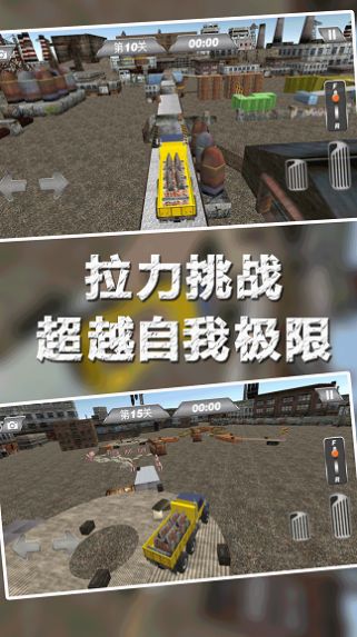 模拟欧洲卡车运输游戏安卓手机版 v1.0.3