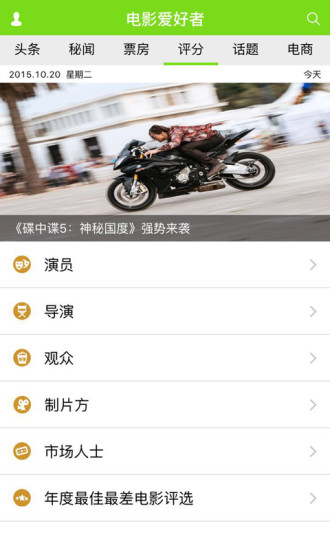 电影爱好者网最新版app手机版下载 v1.0