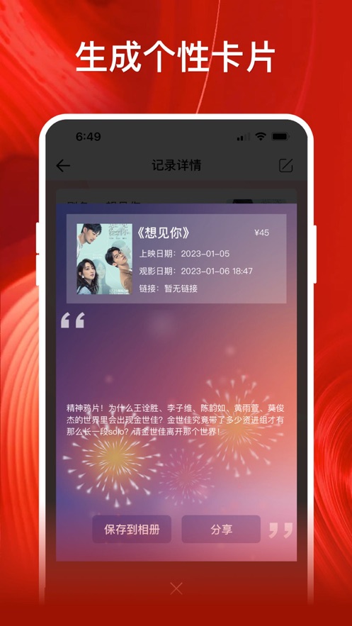 影记-我的私人记录app官方下载 v1.1