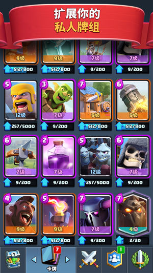 部落冲突皇室战争昆仑版官方下载(Clash RoYale) v14.93.10