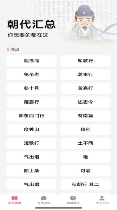 乐点即看软件手机版下载 v1.0.0