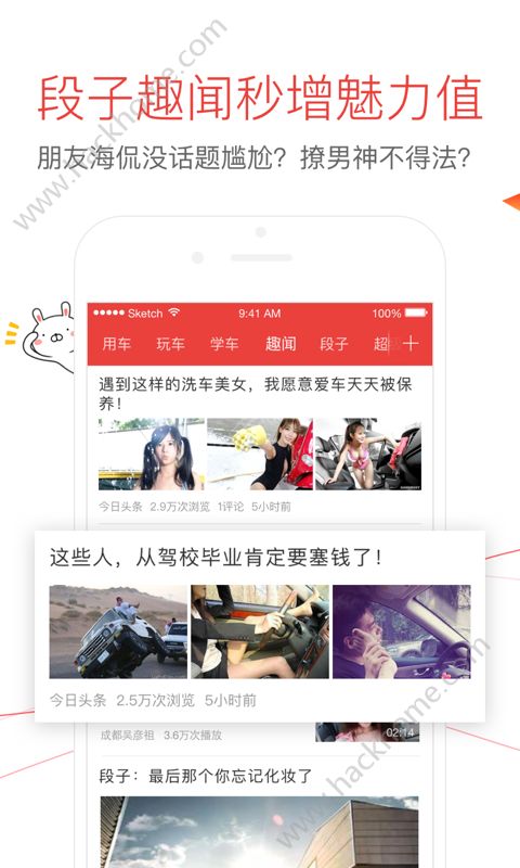 汽车头条app官方版下载安装 v4.1.4