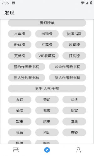 DouBi逗比小说app官方下载 v1019