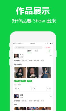 对椒拍照app手机版下载 v1.4.26