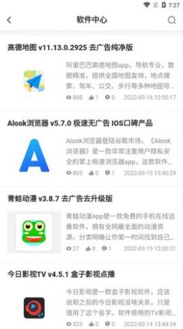 54神话软件库app手机版下载图片1