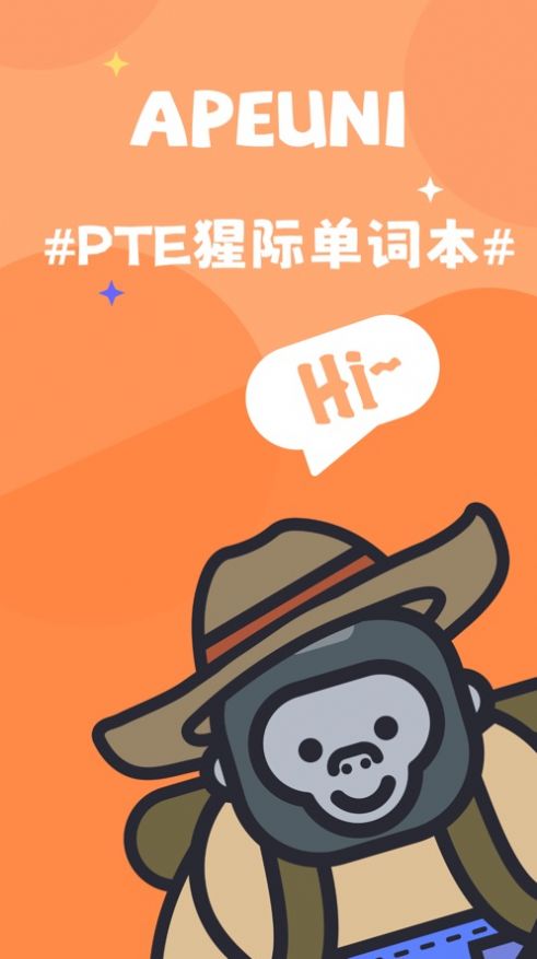 PTE猩际单词本软件官方下载 v1.0.0