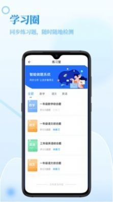 易小学搜题软件官方app安卓下载 v2.0