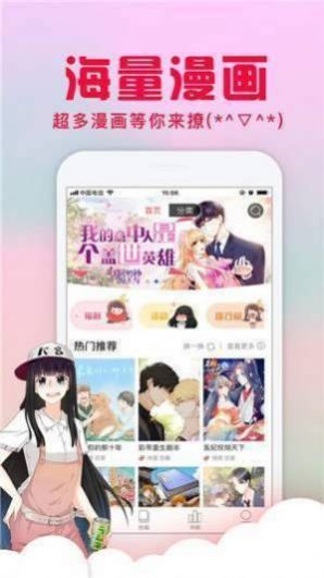 亏亏漫画软件免费无广告版app下载 v6.9.1