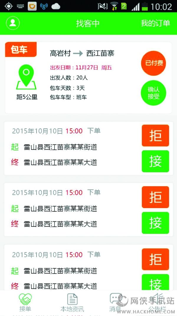 通村村官方下载app客户端 v4.8.7