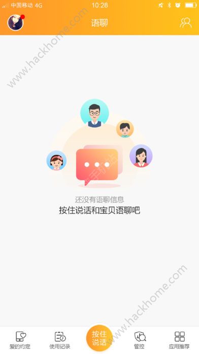 步步高家长管理app官方手机版下载 v5.5.0.1