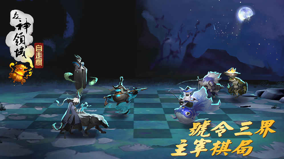 腾讯天天自走棋游戏官方测试版 v6.3.0.23198