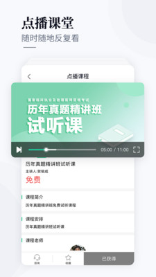 银成医考分屏版app官方下载 v1.8.0