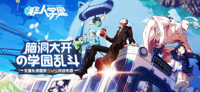 网易代号QWQ官方体验服下载 v4.3.78