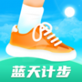 蓝天计步app最新版 v1.0