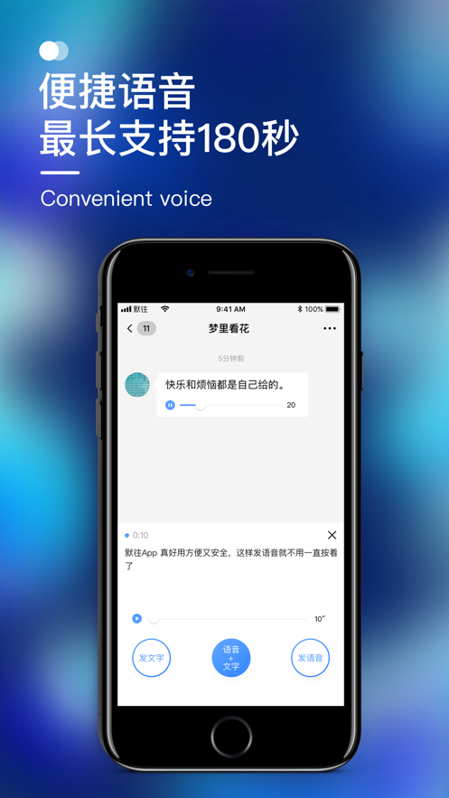 默往社交app官方下载图片1