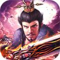 乱世之君天命神话手游官方测试版 v1.0