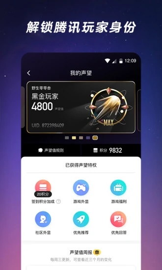 腾讯闪现一下app官方下载图片2