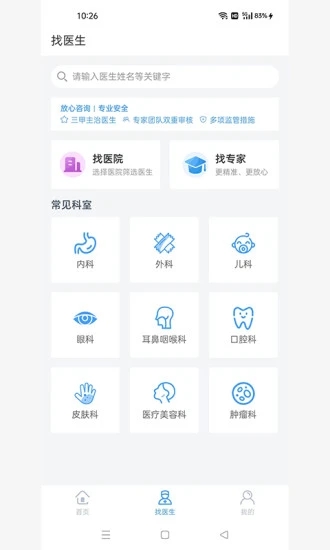 军颐健康app官方下载 v1.0.0