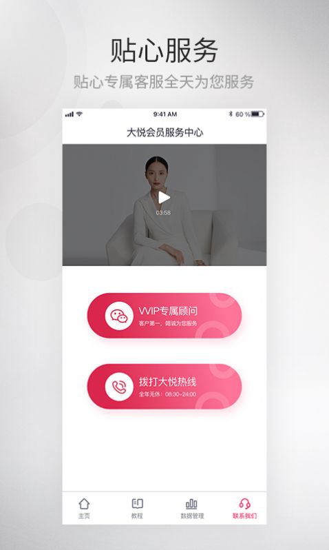 大悦乳舒app官方下载 v1.0.0