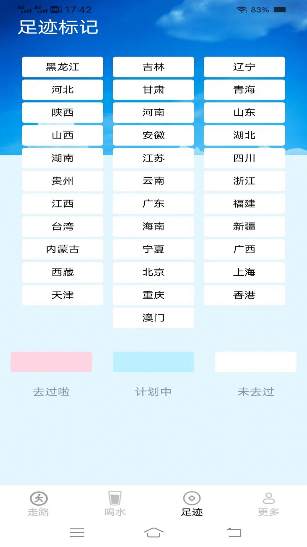 走路有好柿软件官方下载 v5.2.5.2