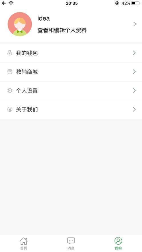 高飞校卫下载官方版app v1.3.6